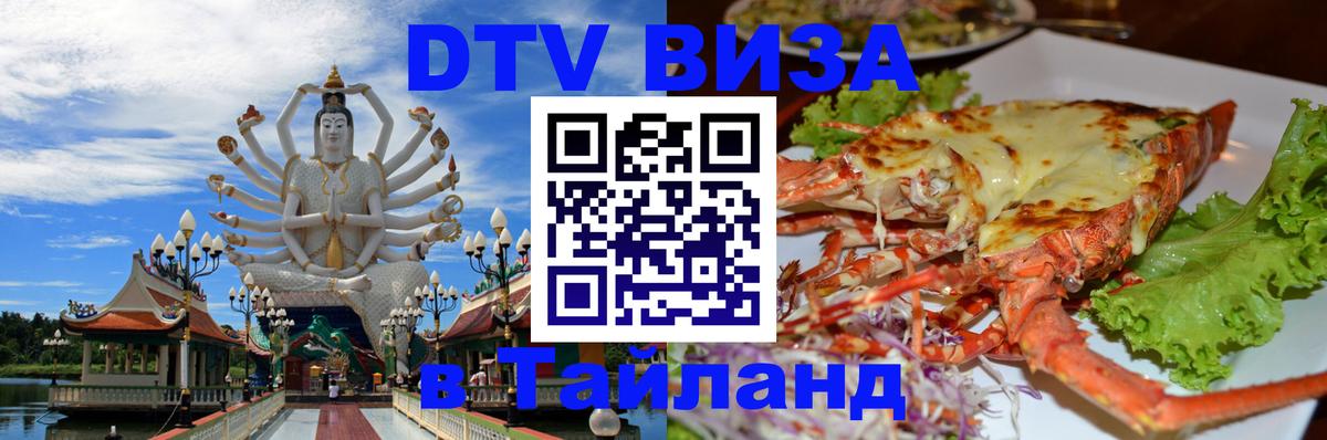 Сколько стоит DTV виза — актуальные цены, оформление даже без документов - 